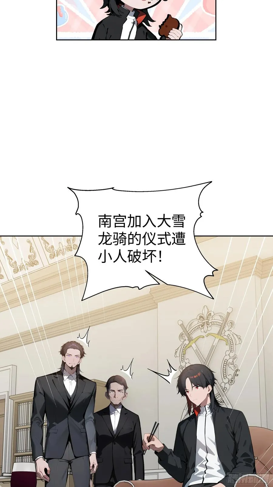 11 闪亮登场！ 第12页