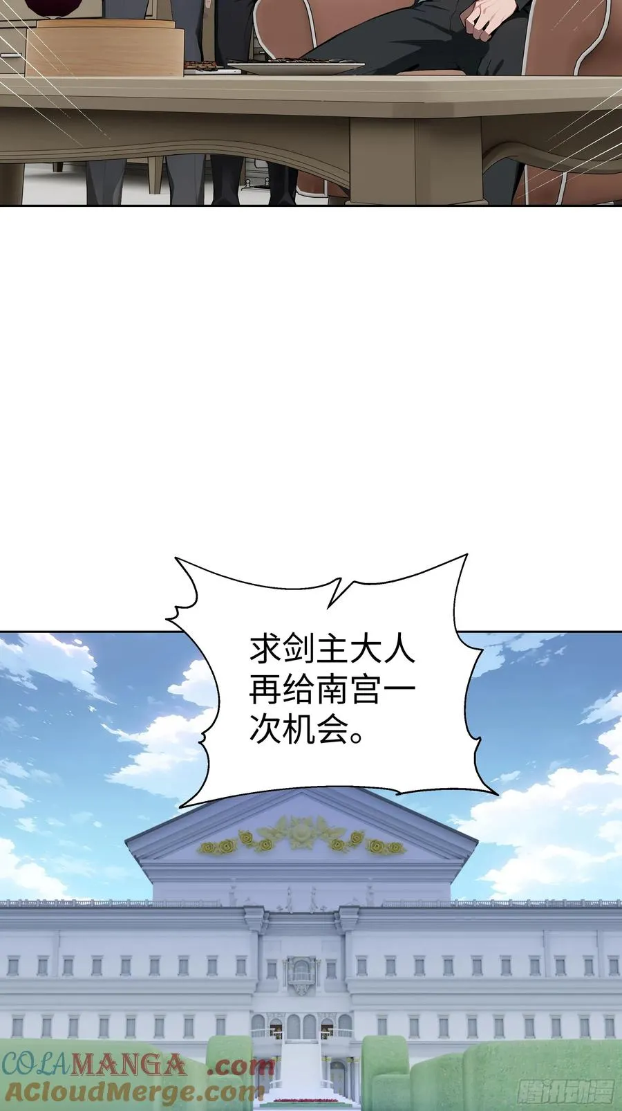 11 闪亮登场！ 第13页