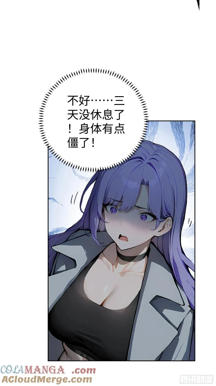 11 闪亮登场！ 第31页