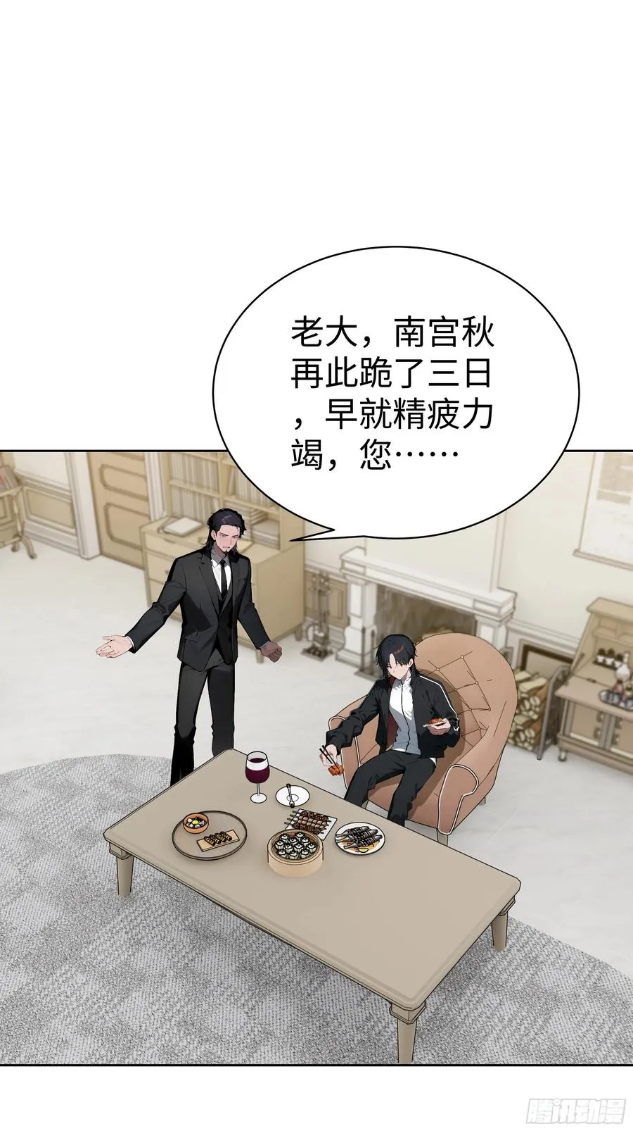 11 闪亮登场！ 第35页
