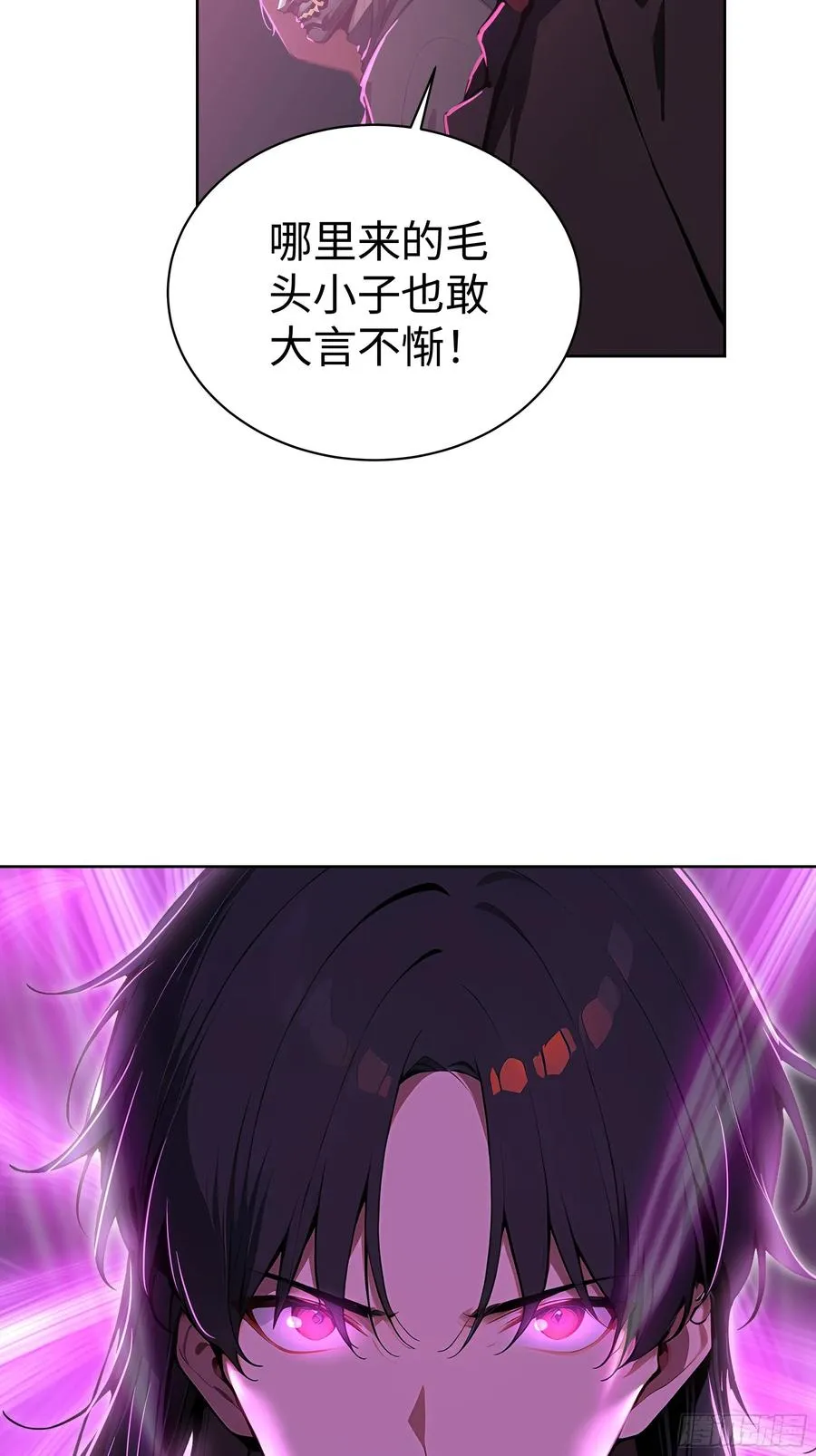 12 瞬杀！ 第5页