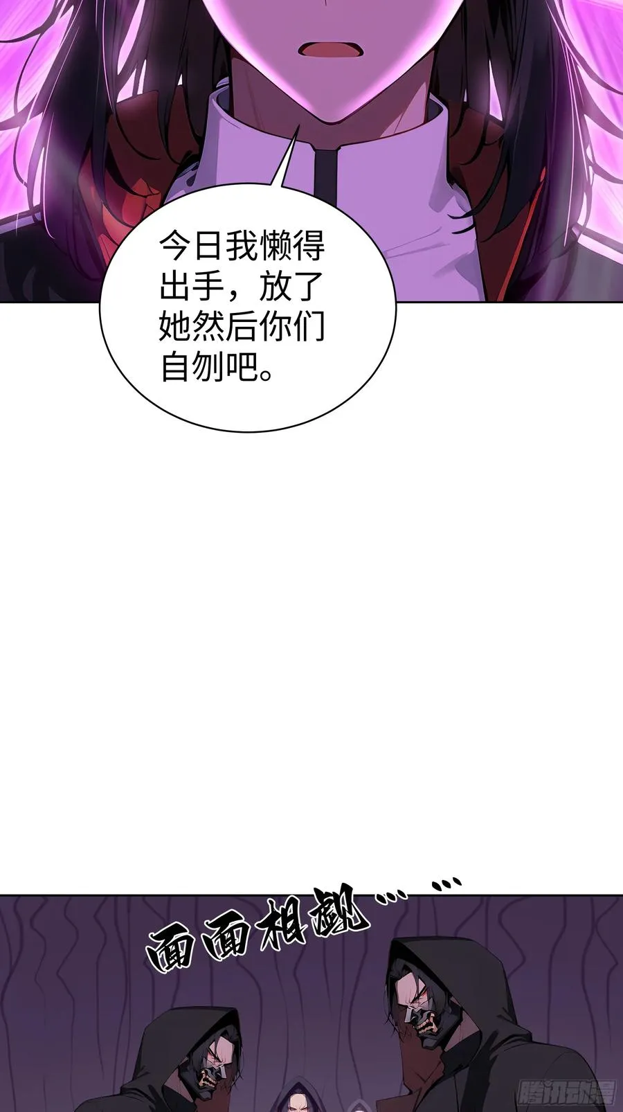 12 瞬杀！ 第6页