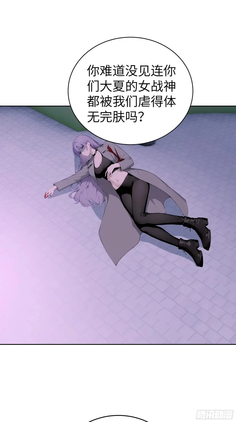 12 瞬杀！ 第9页