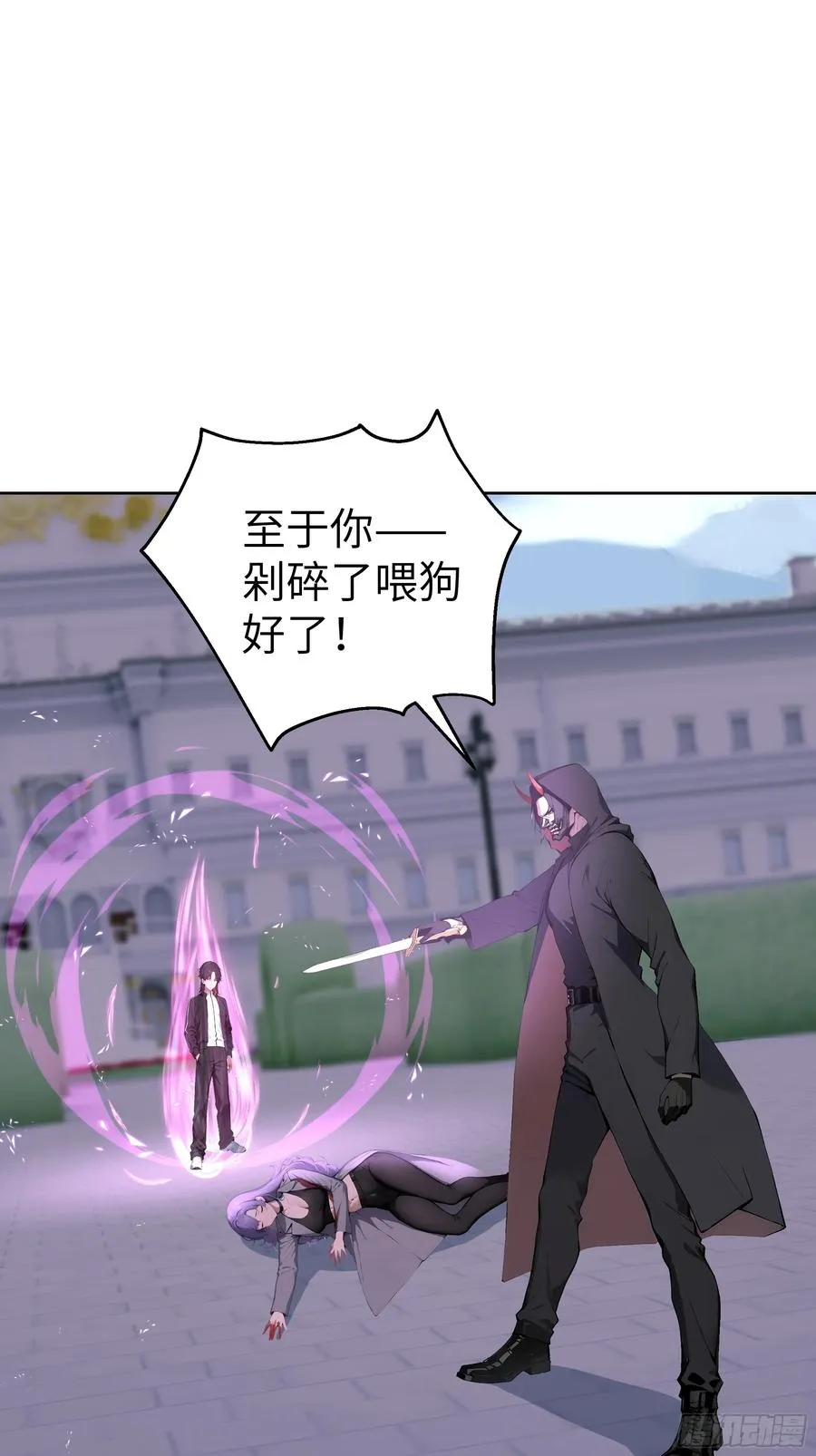 12 瞬杀！ 第11页