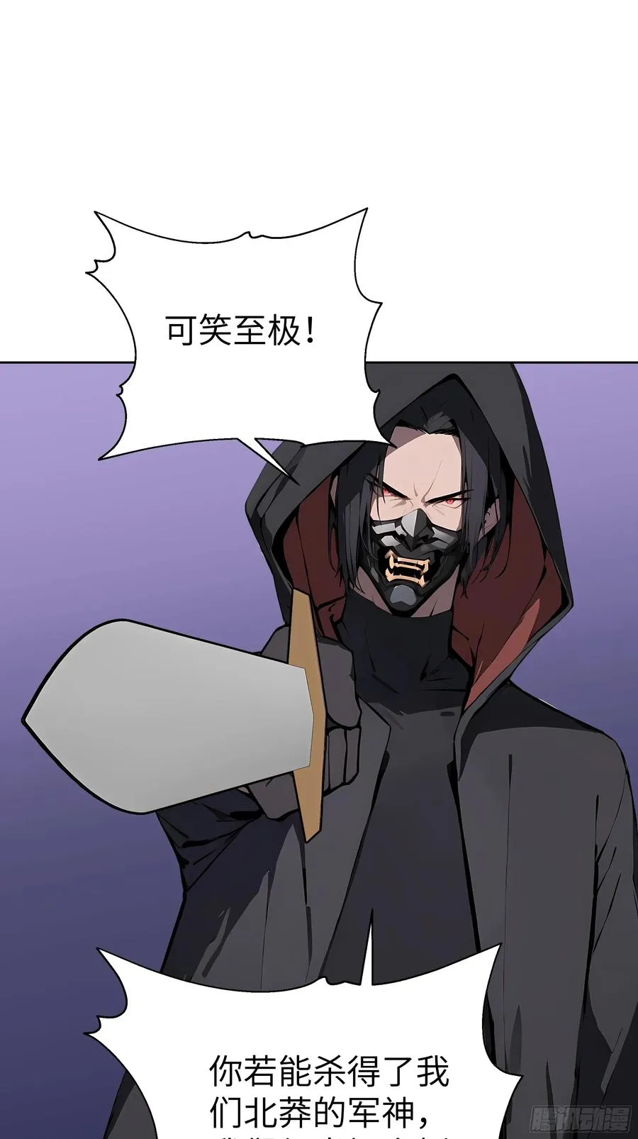12 瞬杀！ 第15页