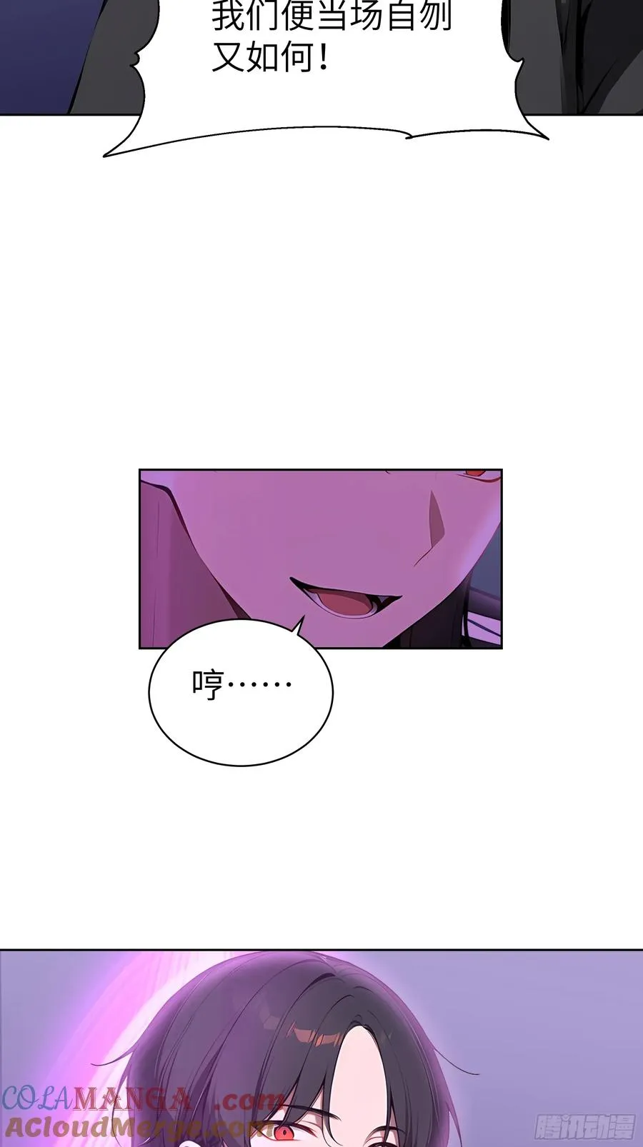 12 瞬杀！ 第16页