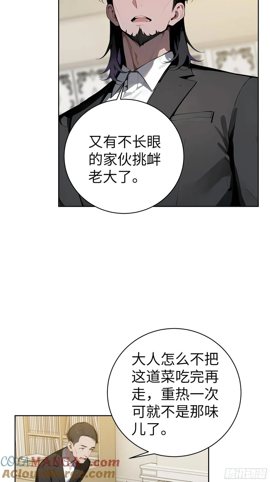 12 瞬杀！ 第19页