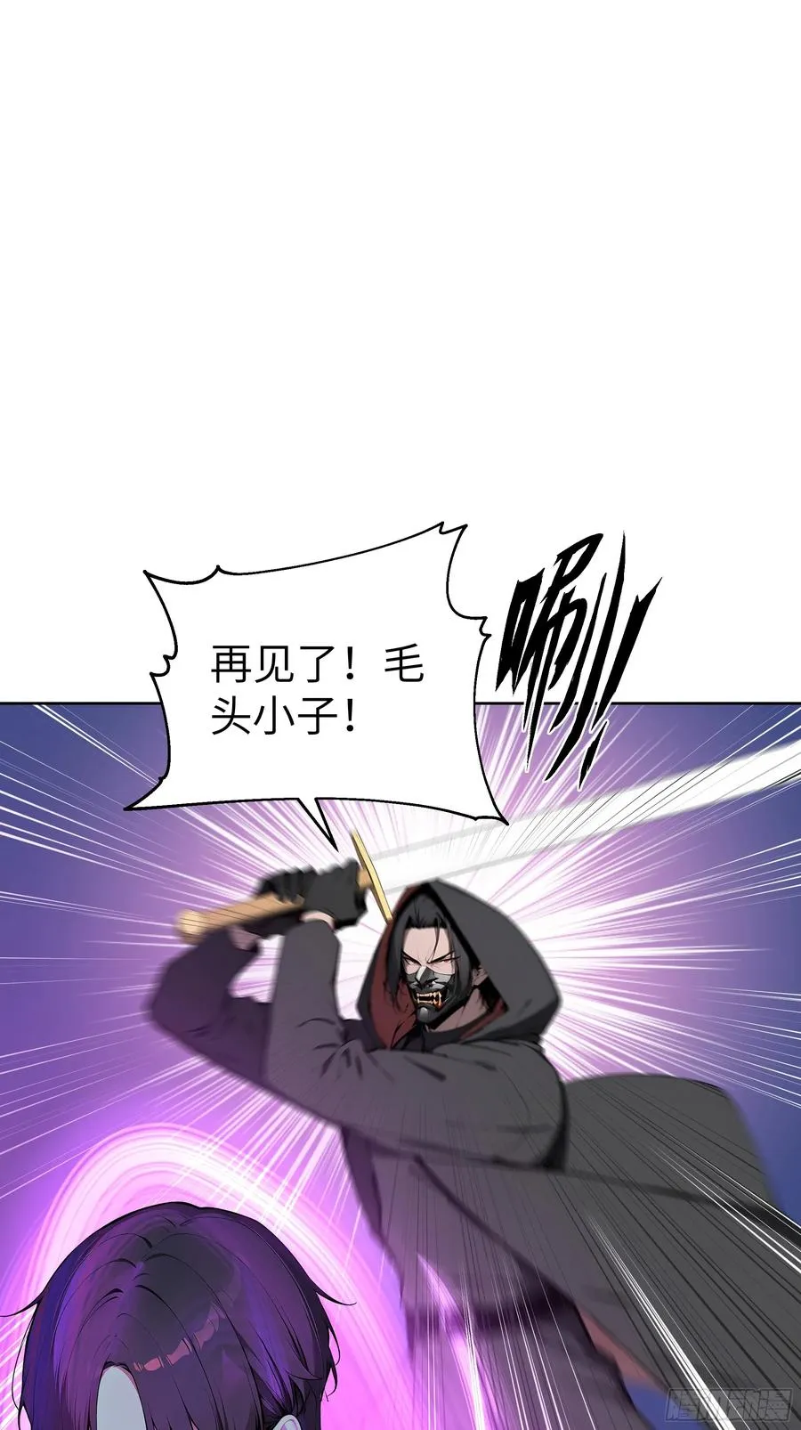 12 瞬杀！ 第27页