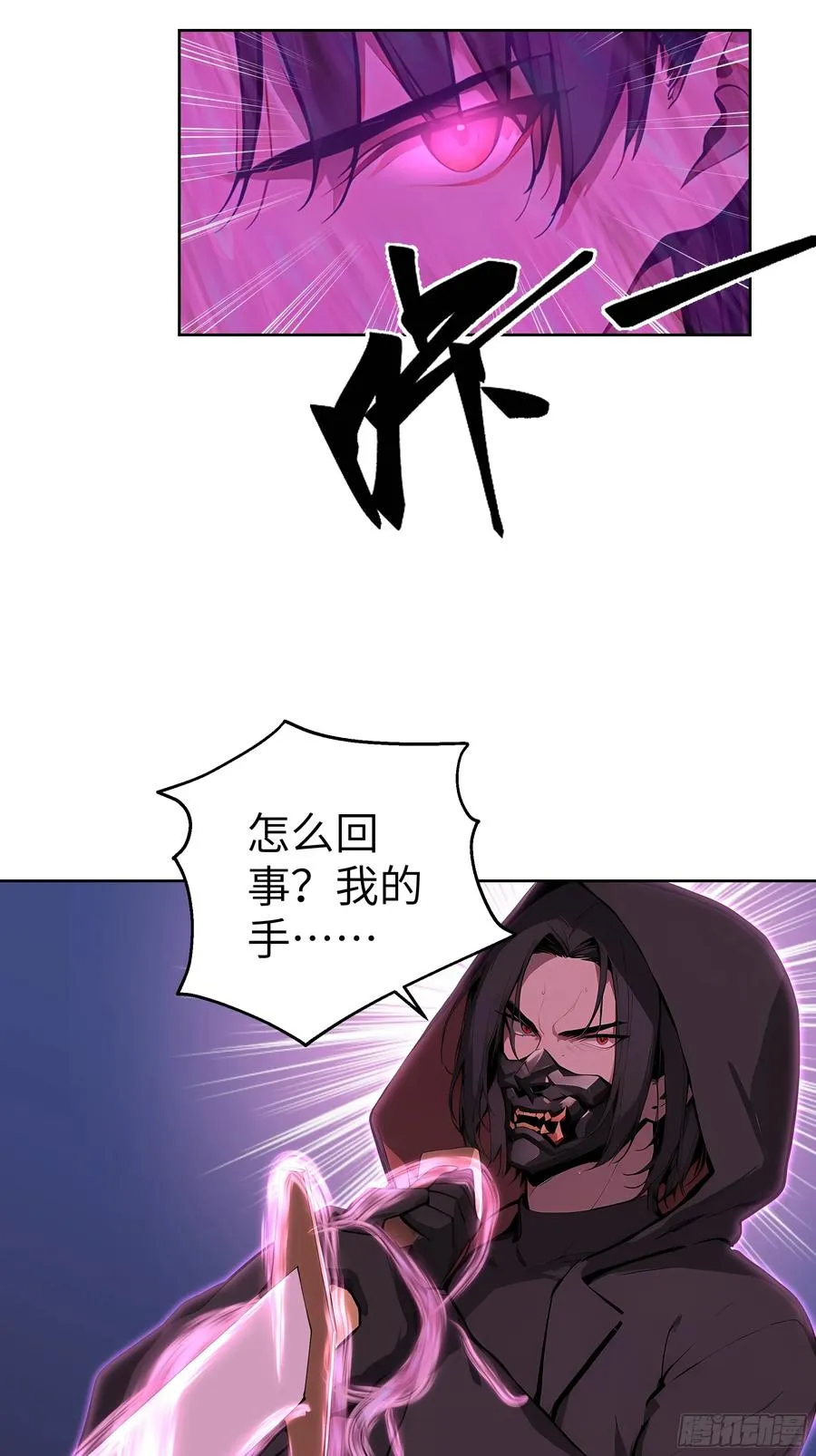 12 瞬杀！ 第29页