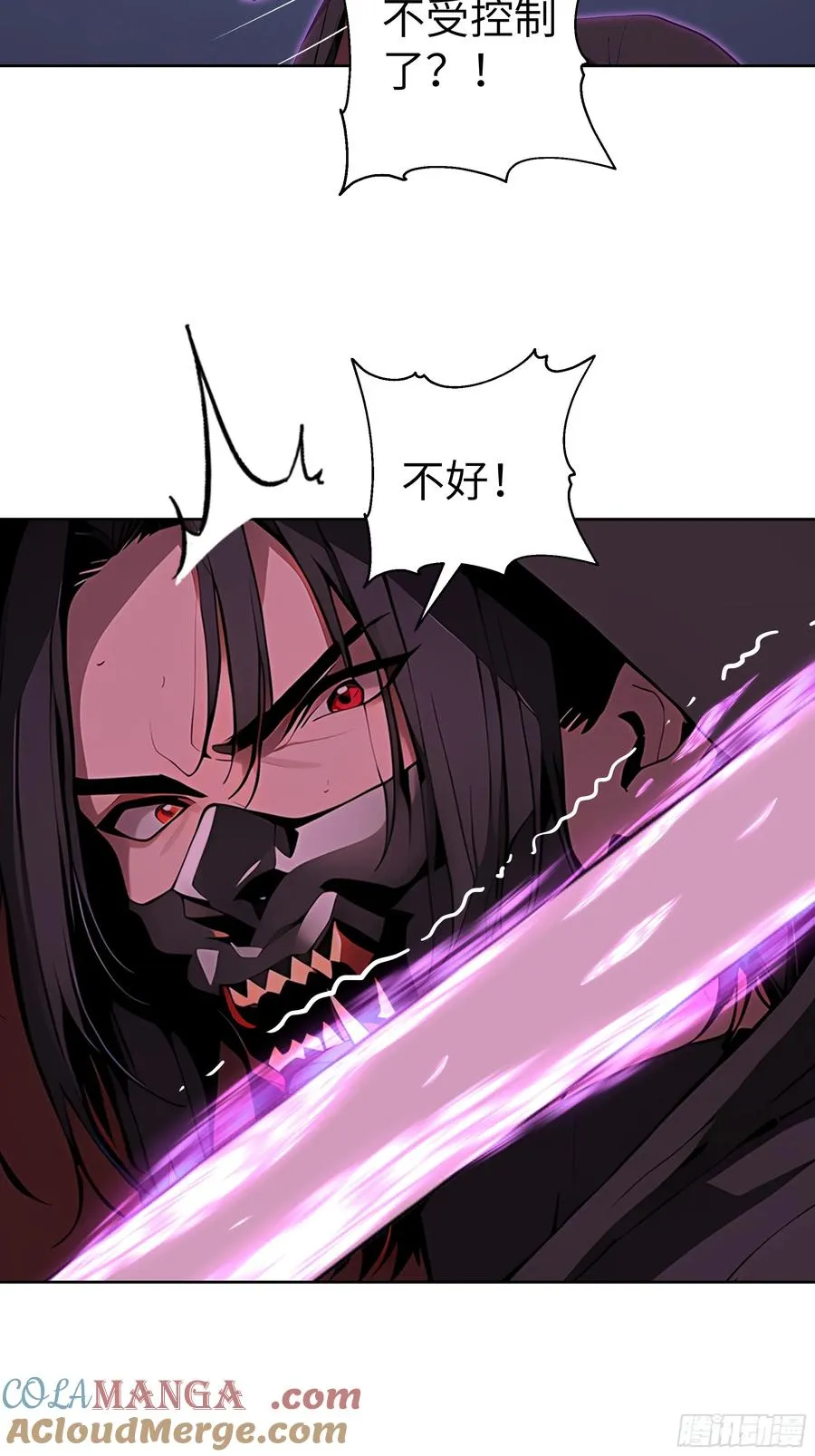 12 瞬杀！ 第31页