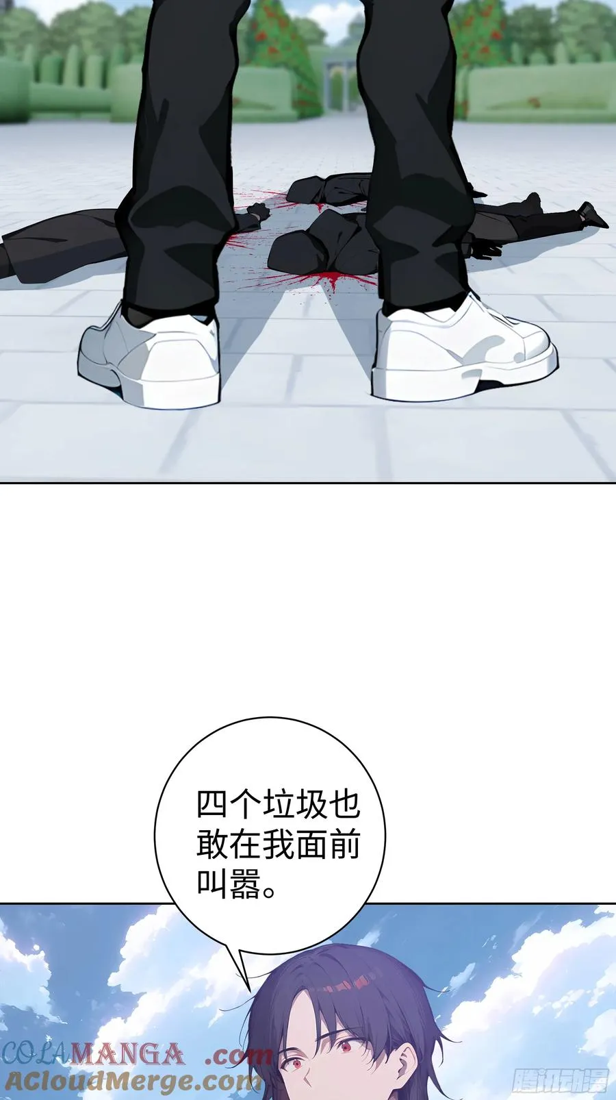 12 瞬杀！ 第40页