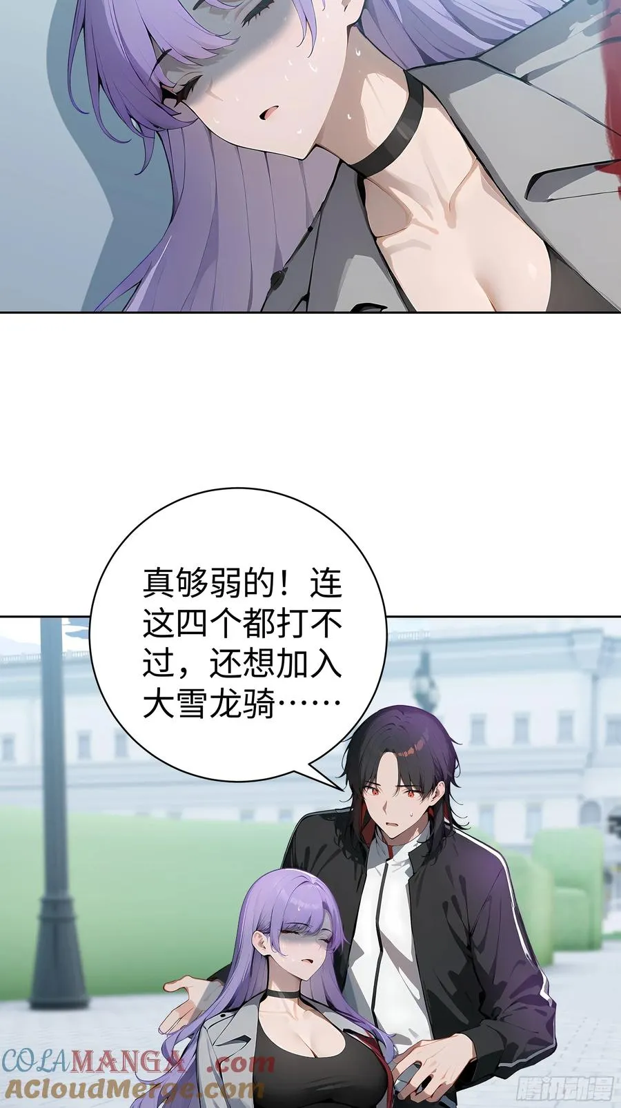12 瞬杀！ 第43页