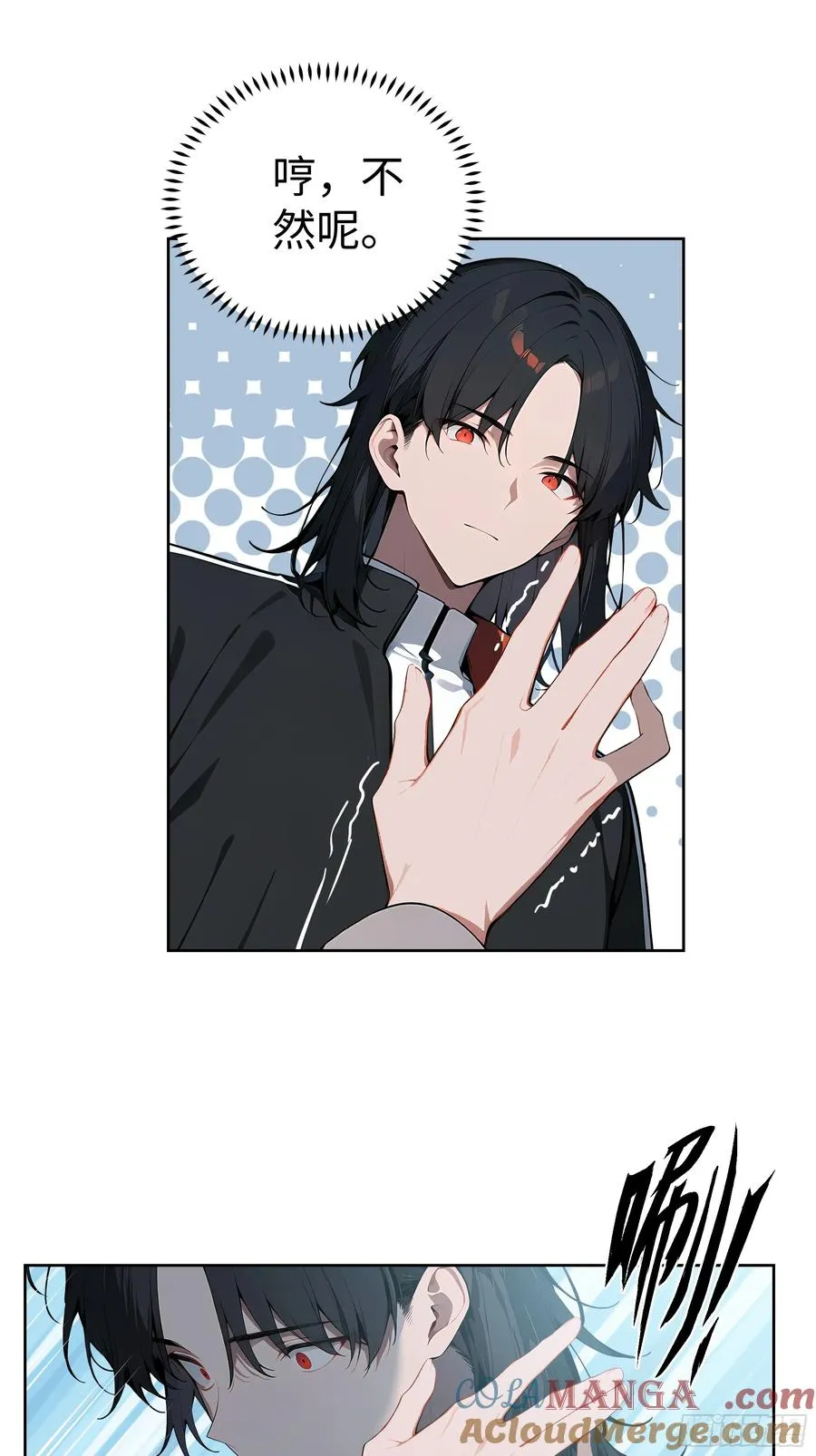 12 瞬杀！ 第49页