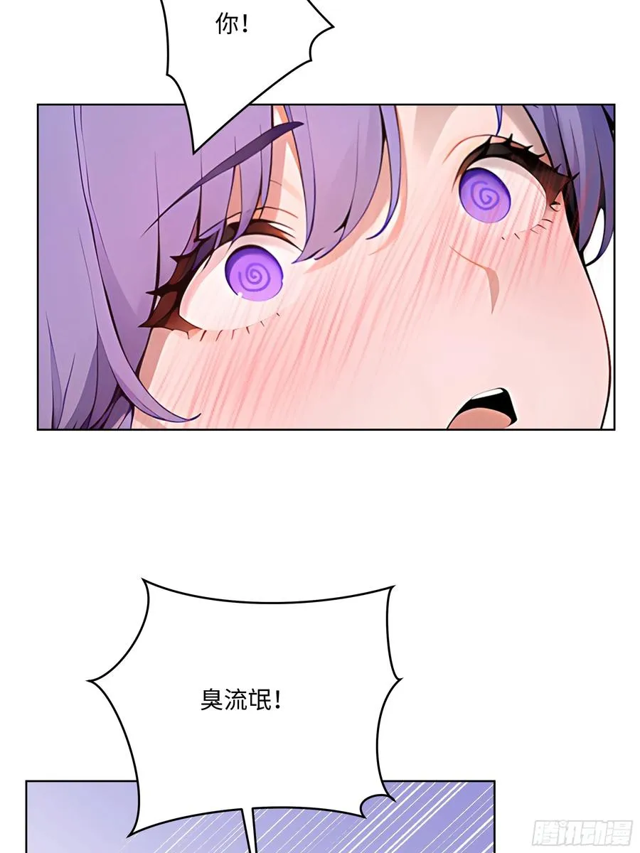 13 多谢剑主！ 第6页
