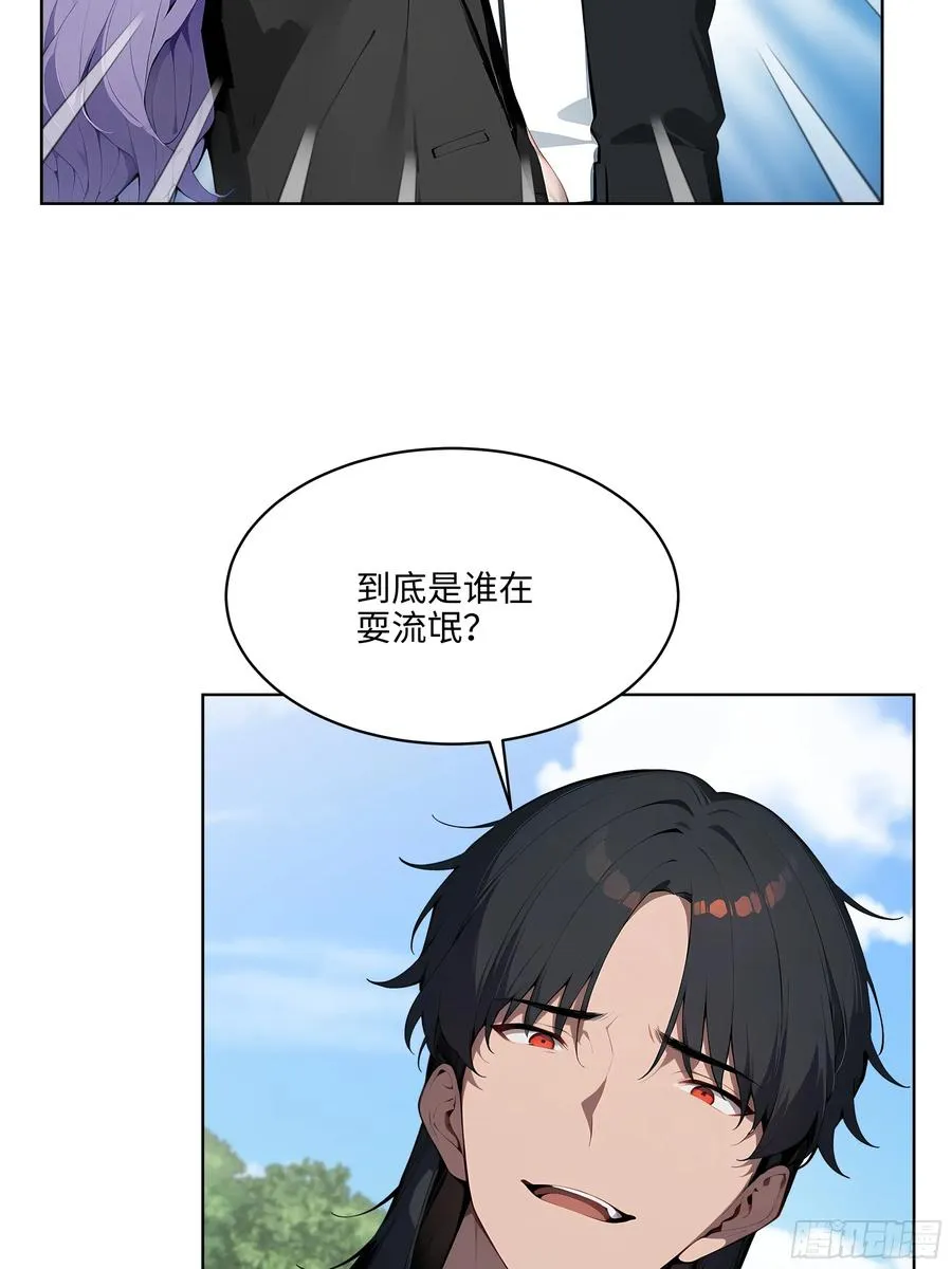 13 多谢剑主！ 第9页