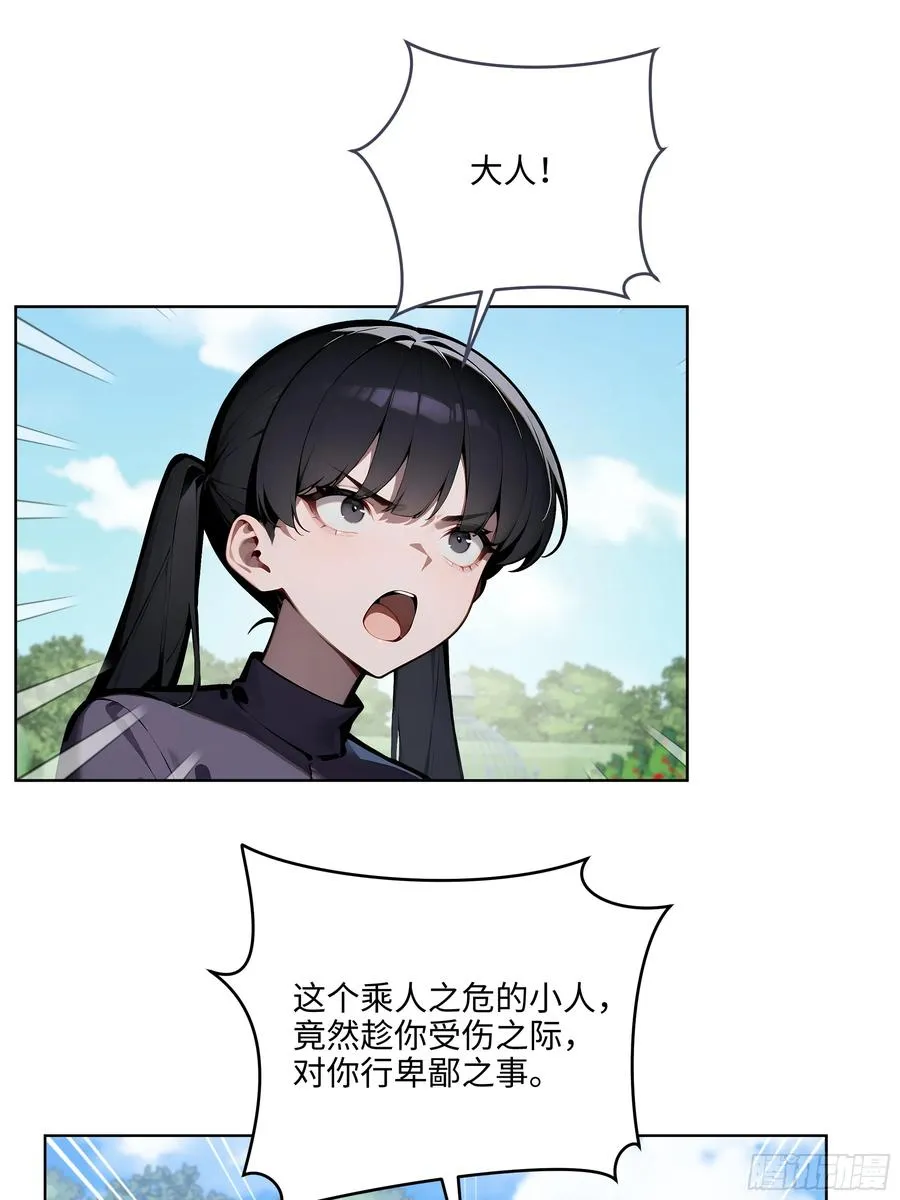 13 多谢剑主！ 第11页