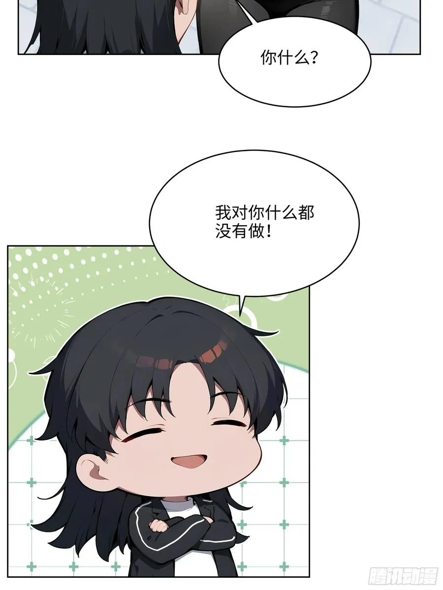 13 多谢剑主！ 第14页