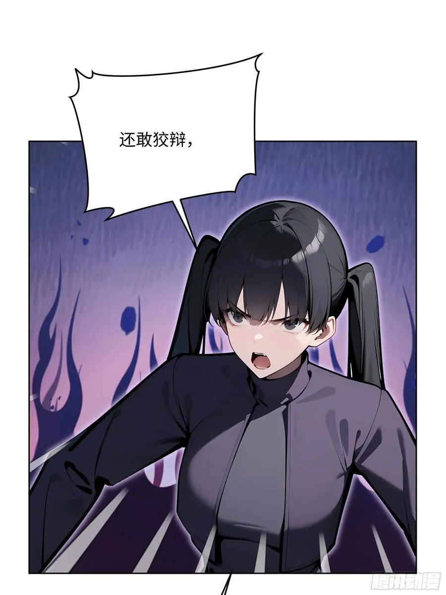 13 多谢剑主！ 第15页