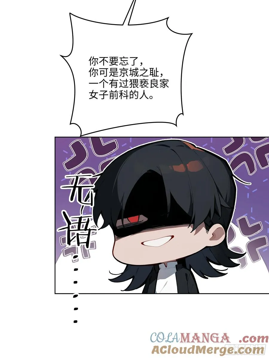 13 多谢剑主！ 第16页