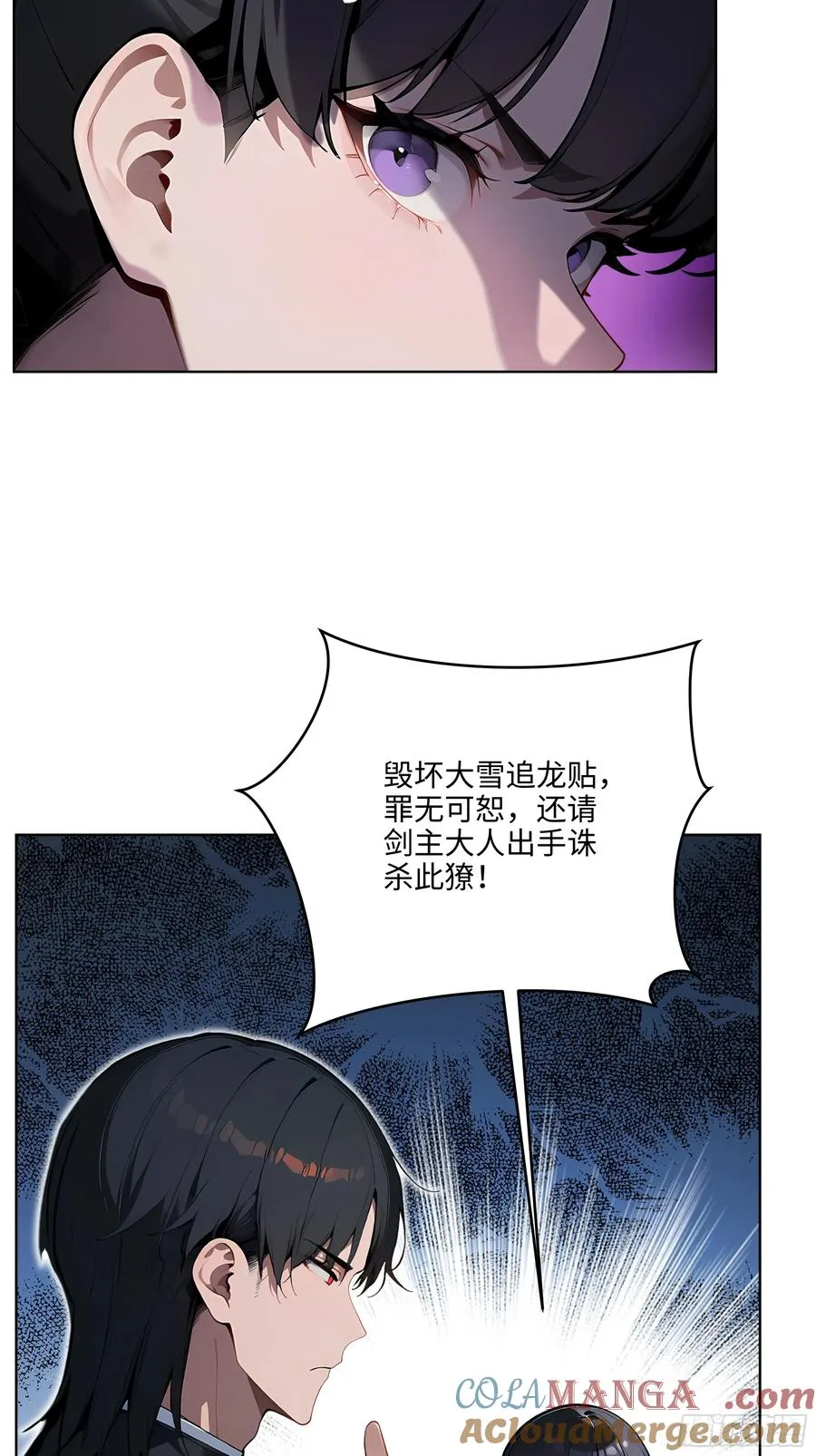 13 多谢剑主！ 第22页