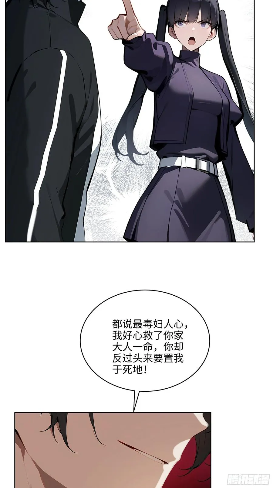13 多谢剑主！ 第23页