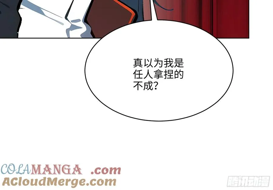 13 多谢剑主！ 第25页