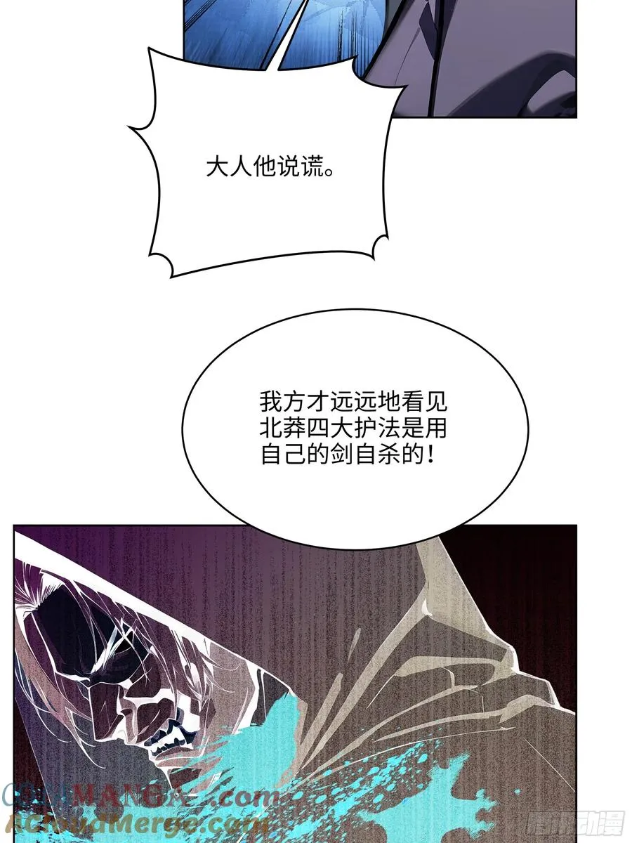 13 多谢剑主！ 第28页