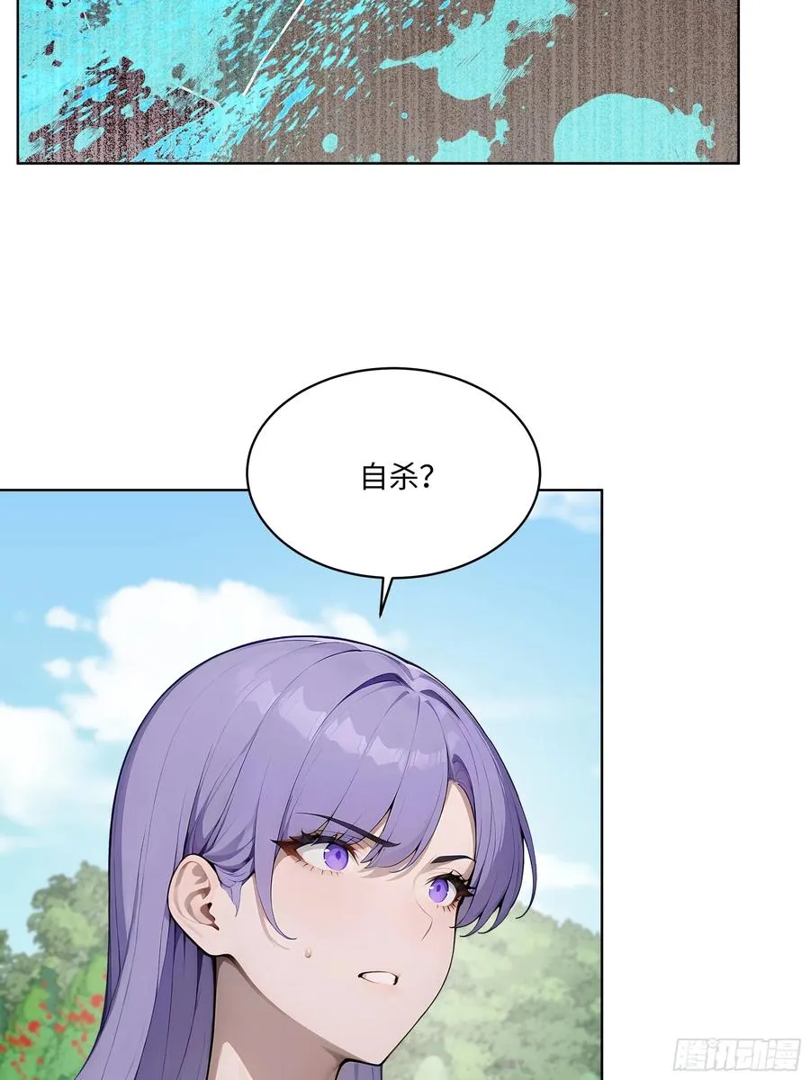 13 多谢剑主！ 第29页