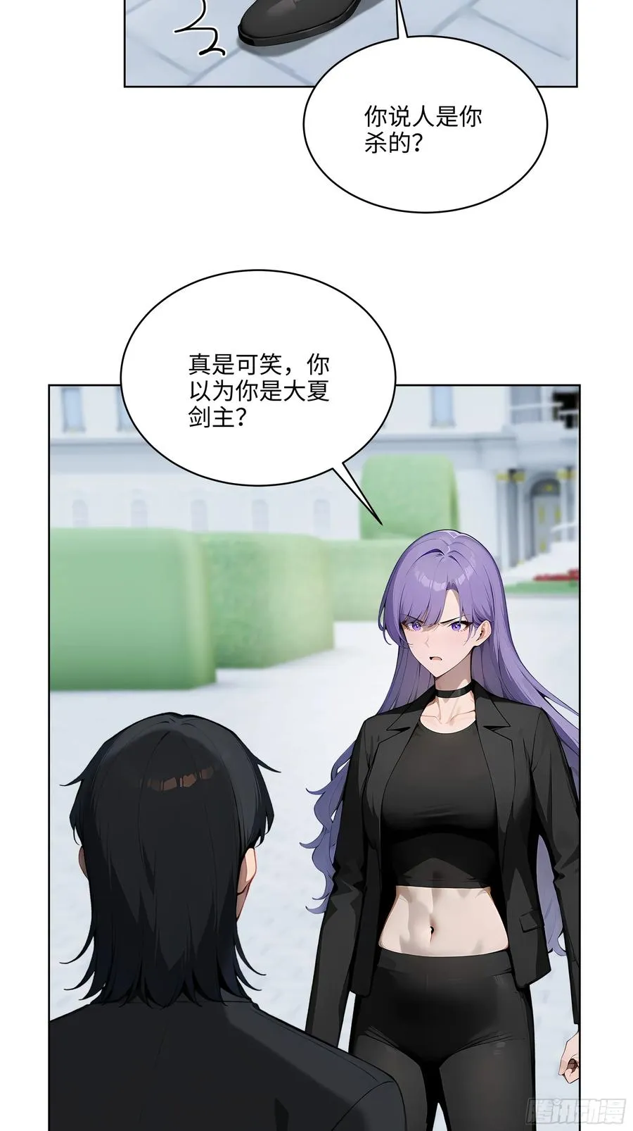 13 多谢剑主！ 第36页