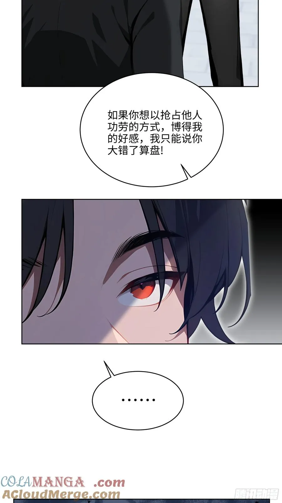 13 多谢剑主！ 第37页