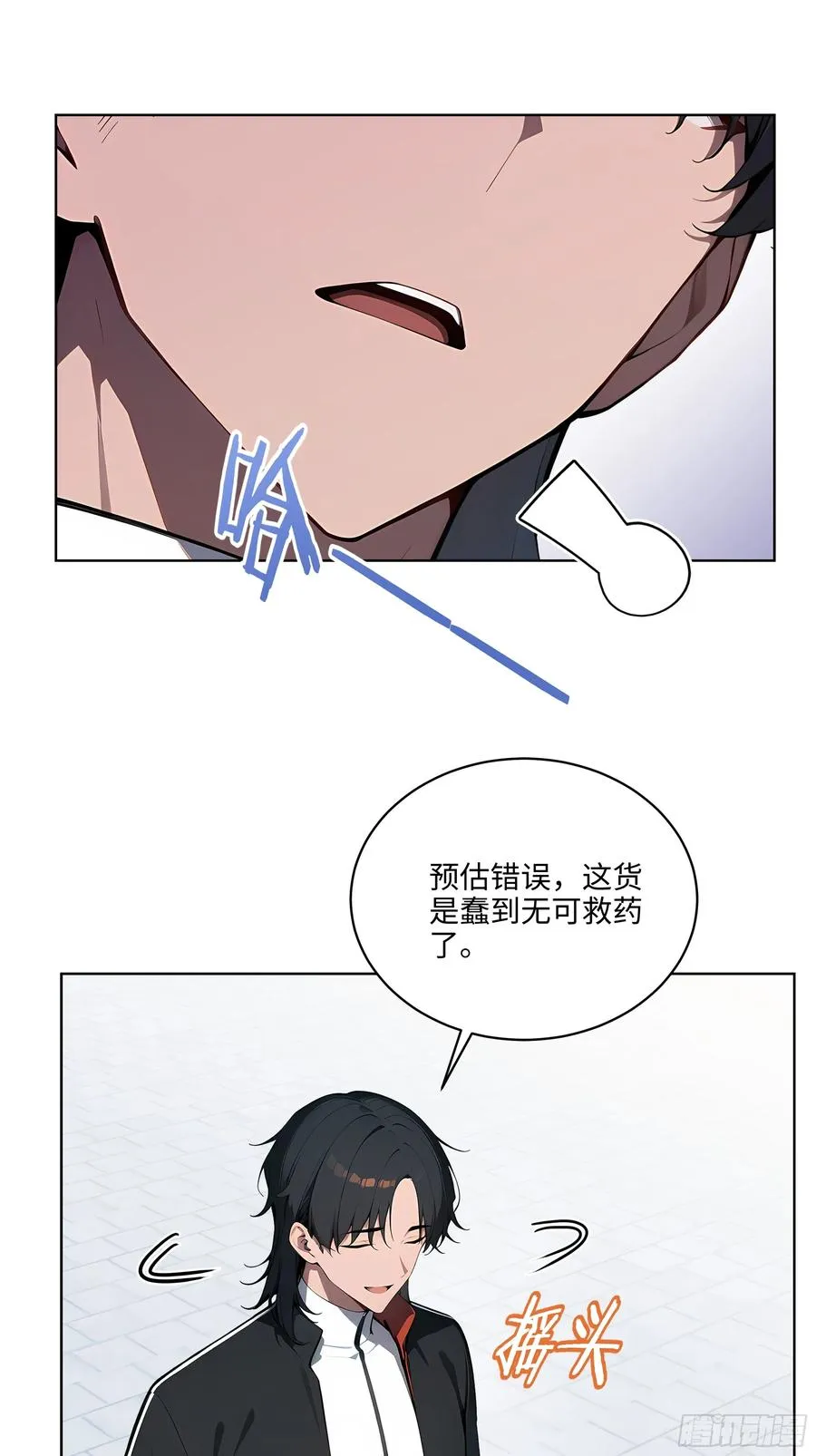 13 多谢剑主！ 第39页