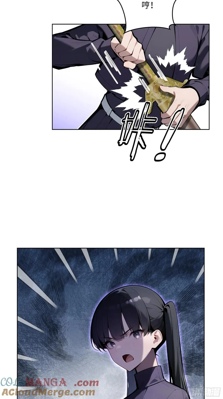 13 多谢剑主！ 第43页