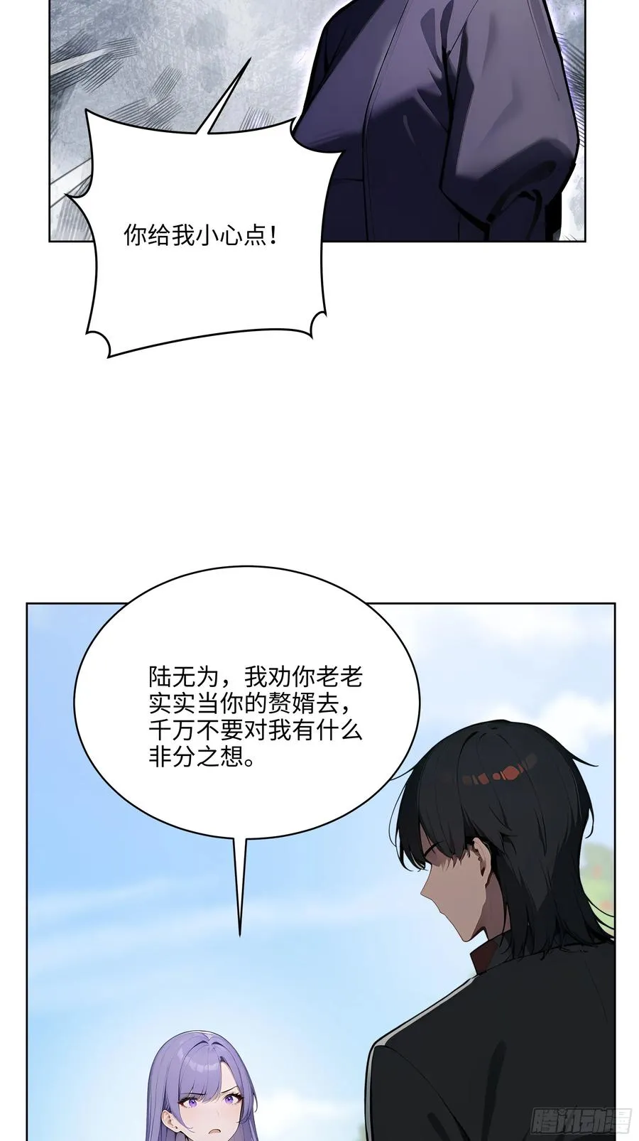 13 多谢剑主！ 第44页