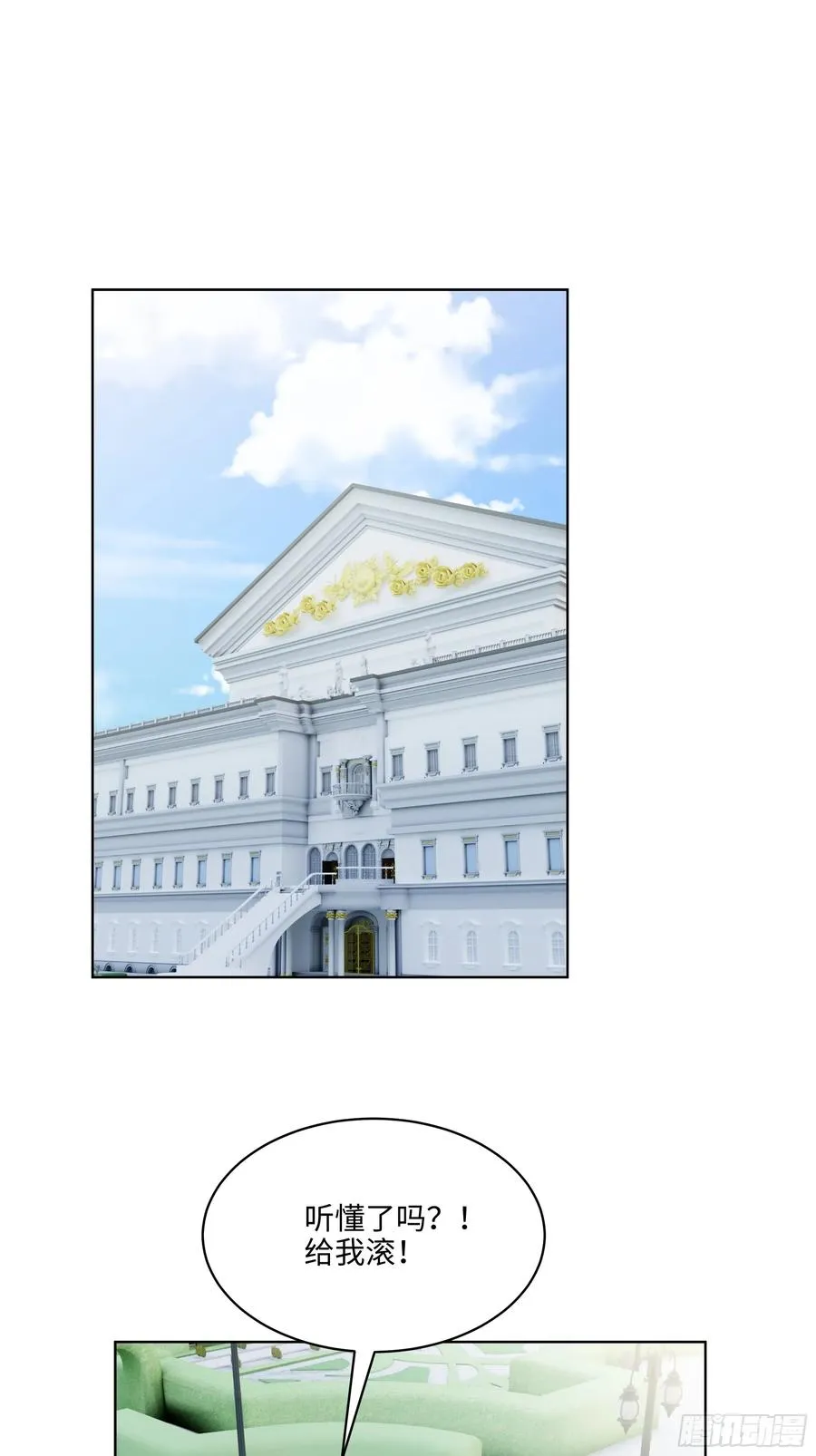 14 饭局解围！ 第3页