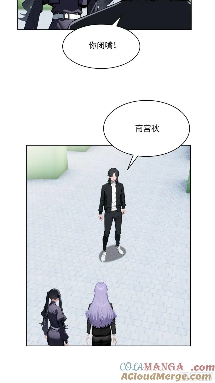 14 饭局解围！ 第10页