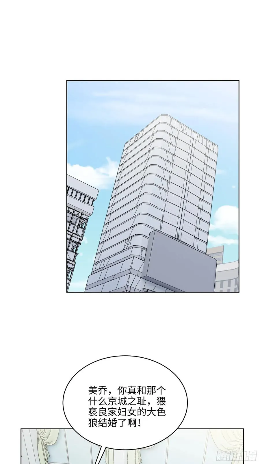 14 饭局解围！ 第15页