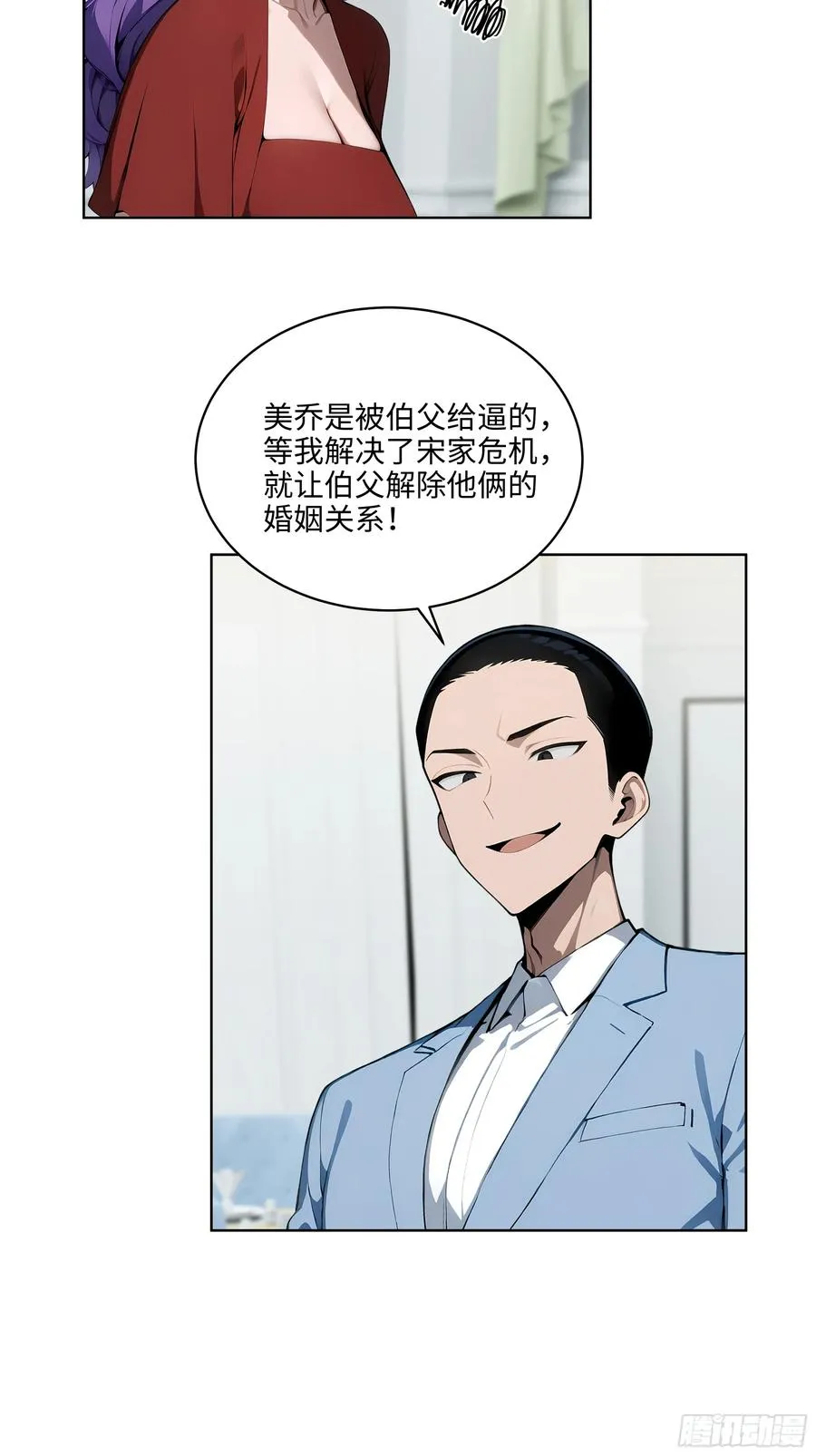 14 饭局解围！ 第17页