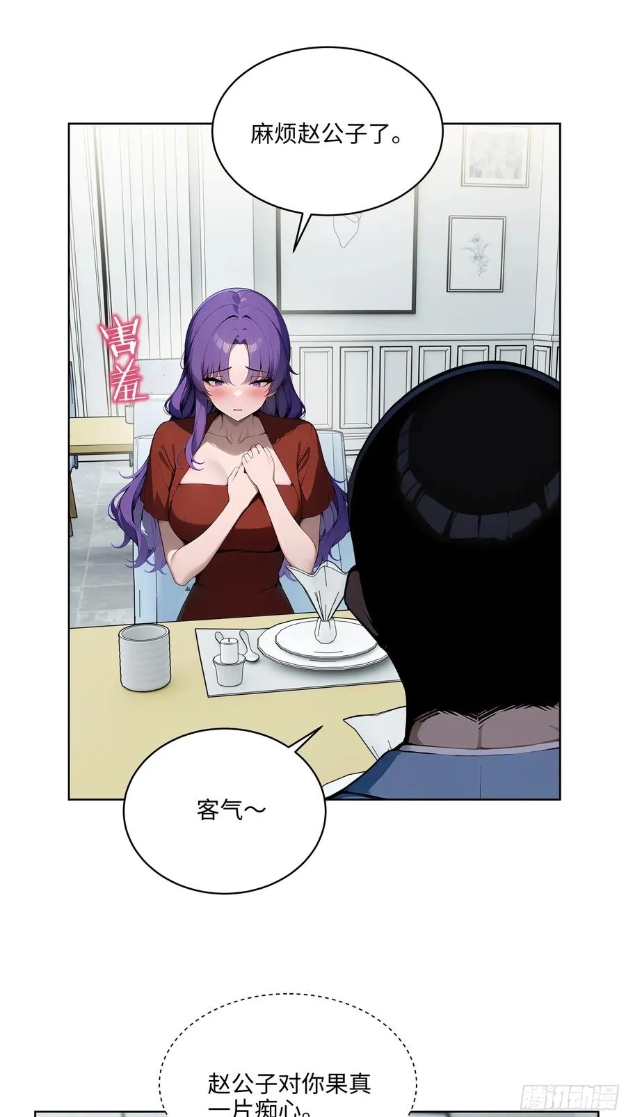 14 饭局解围！ 第18页