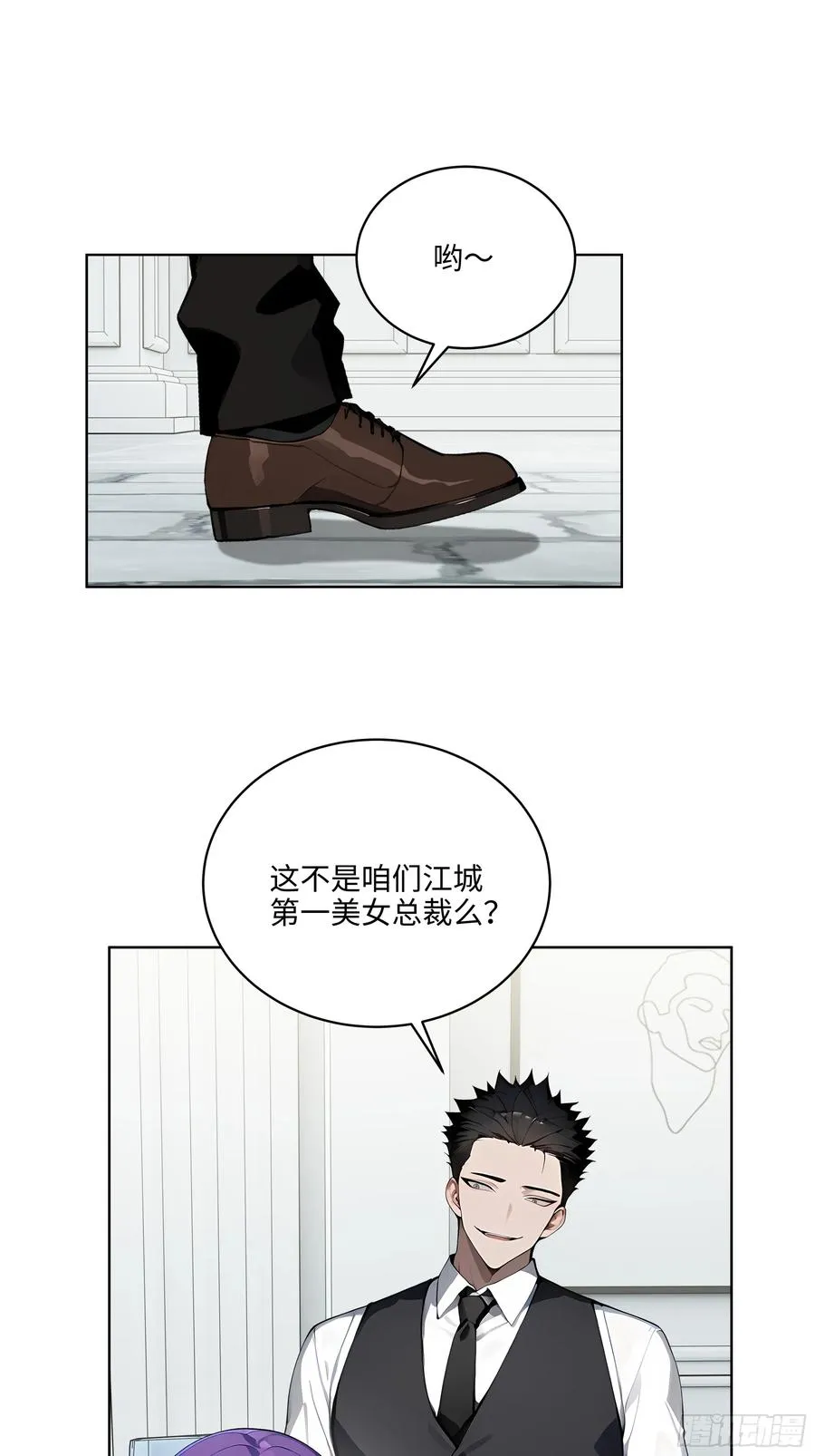 14 饭局解围！ 第21页