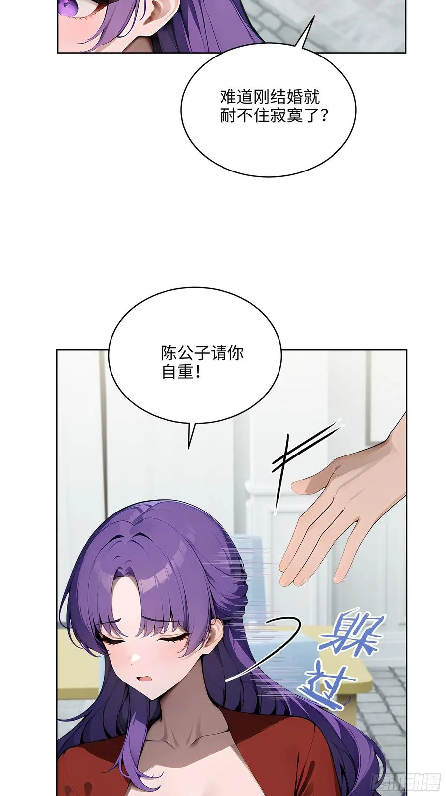 14 饭局解围！ 第23页