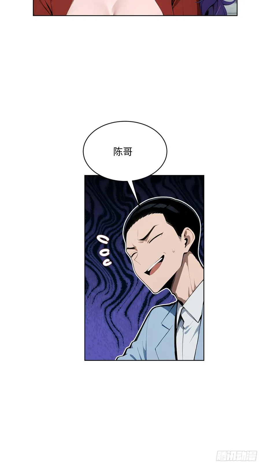 14 饭局解围！ 第24页