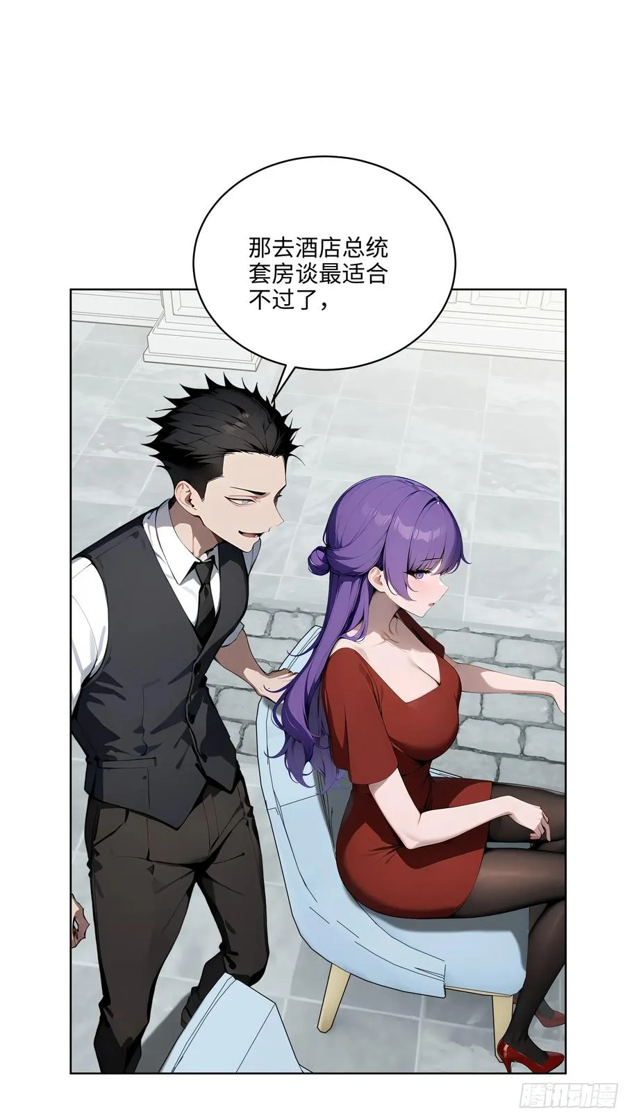 14 饭局解围！ 第27页