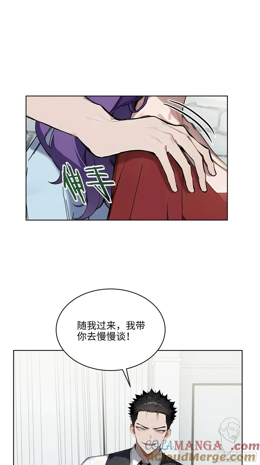 14 饭局解围！ 第28页
