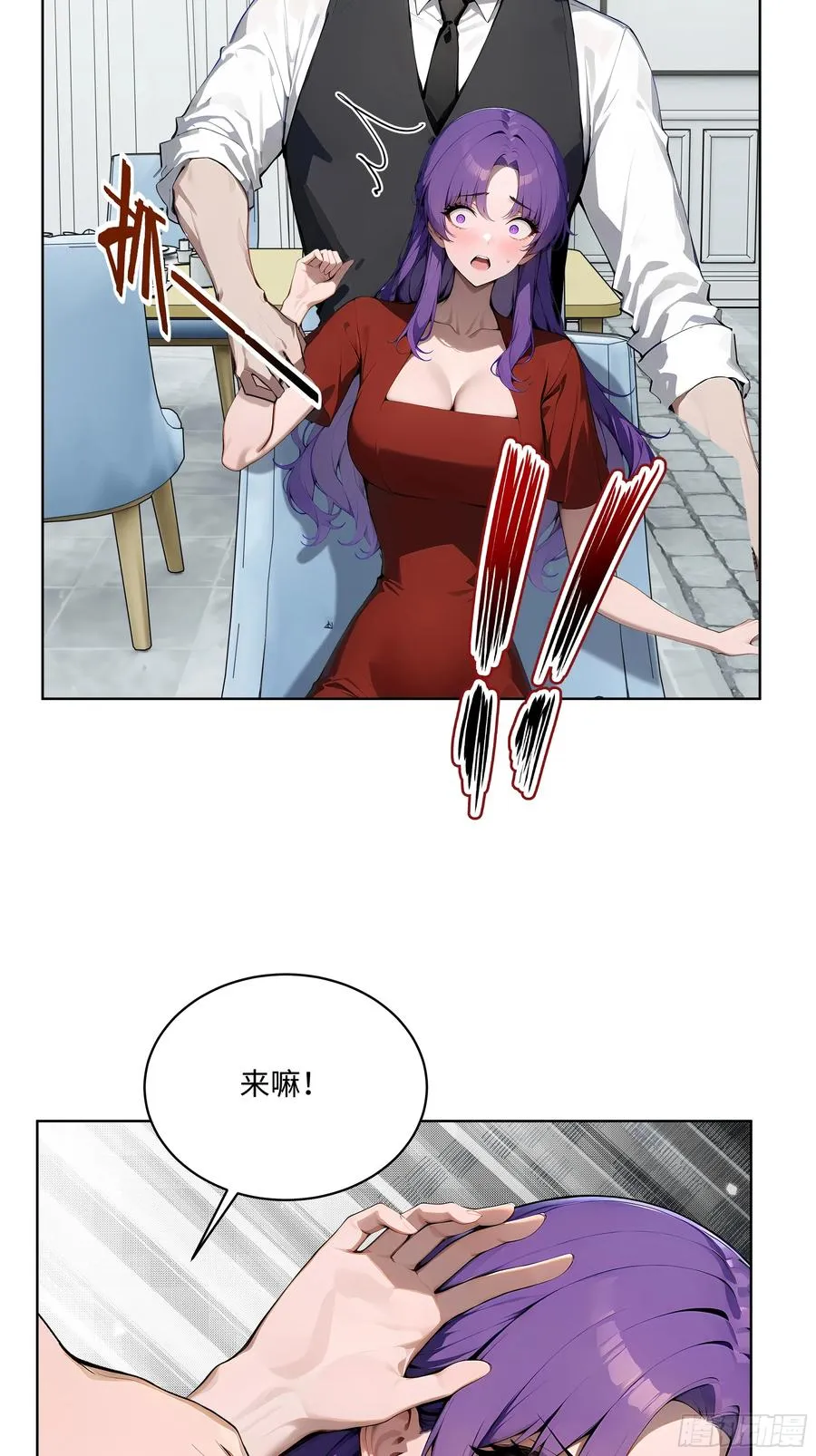 14 饭局解围！ 第29页