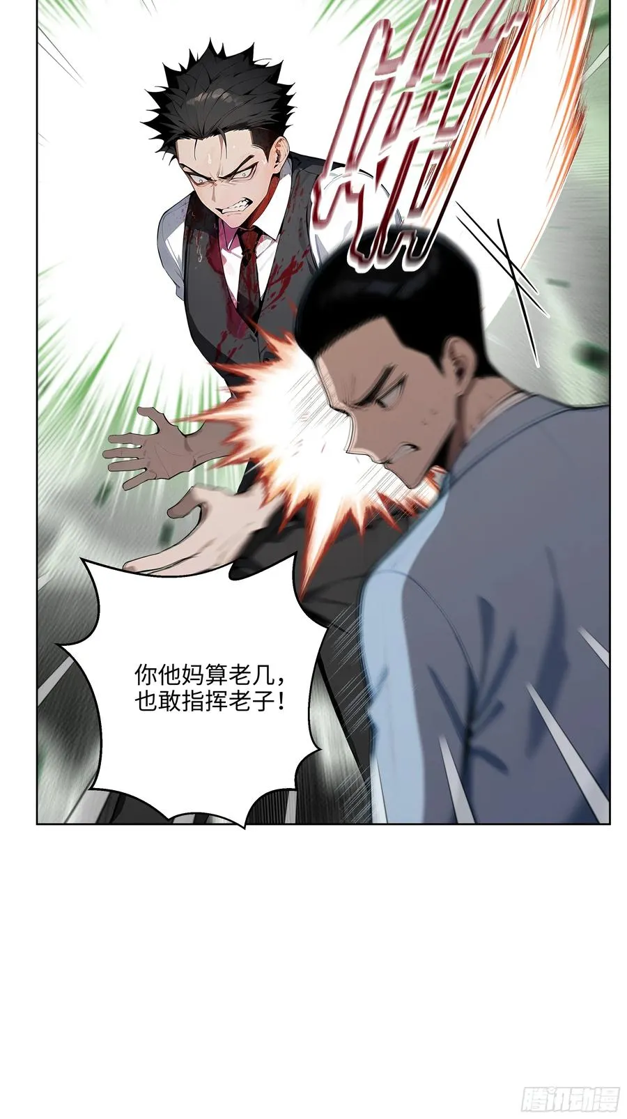14 饭局解围！ 第35页