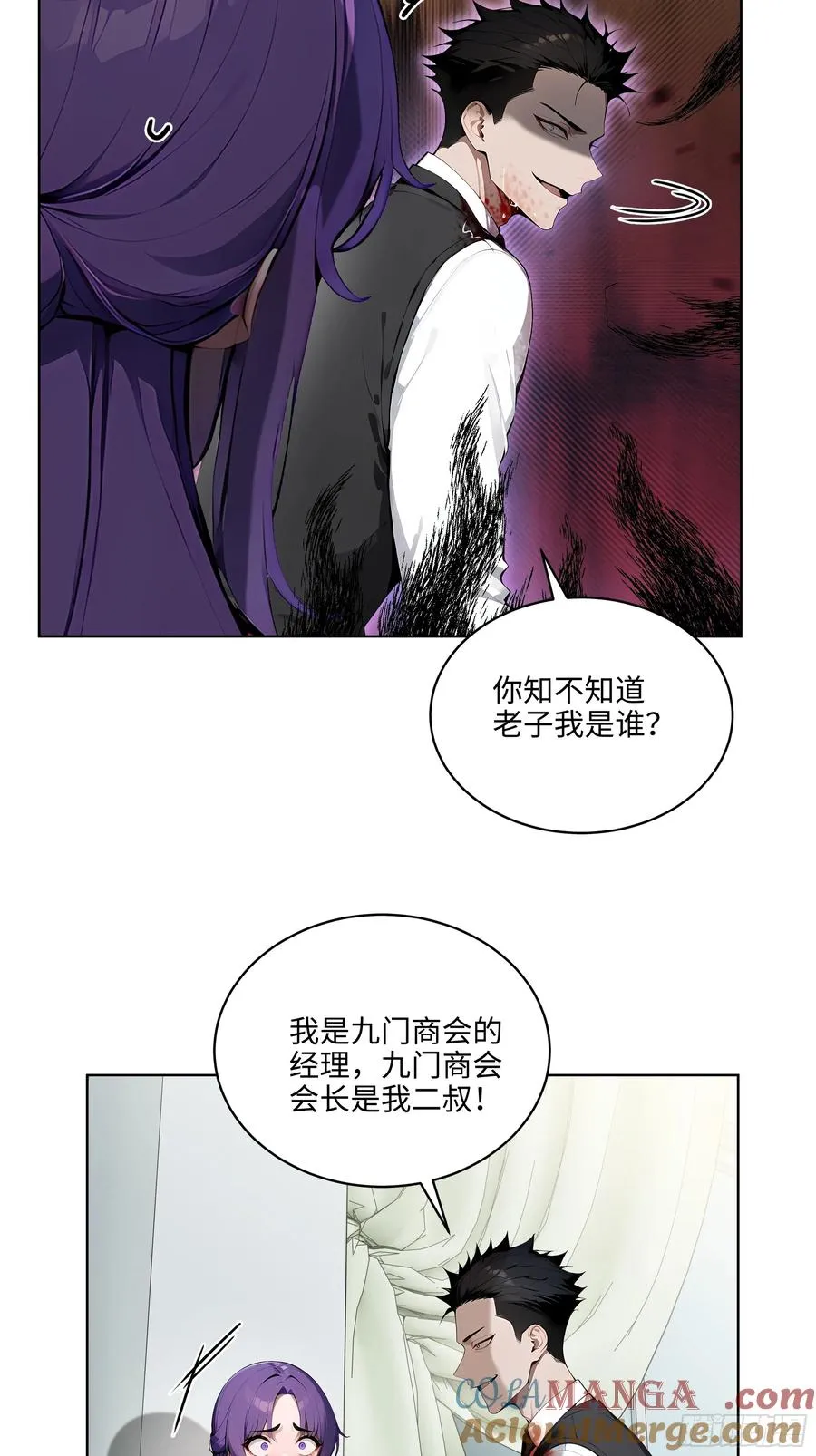 14 饭局解围！ 第37页