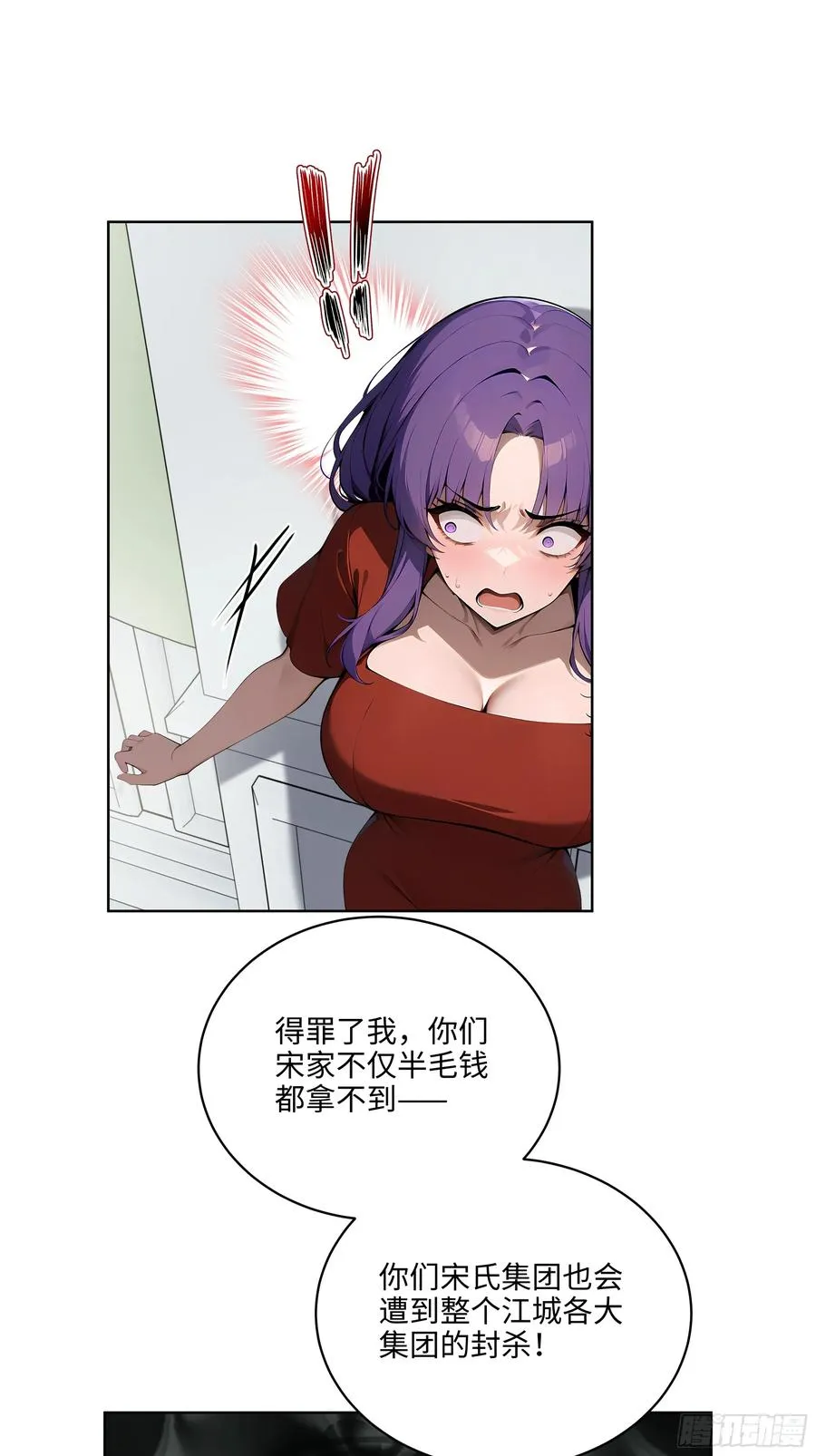 14 饭局解围！ 第39页