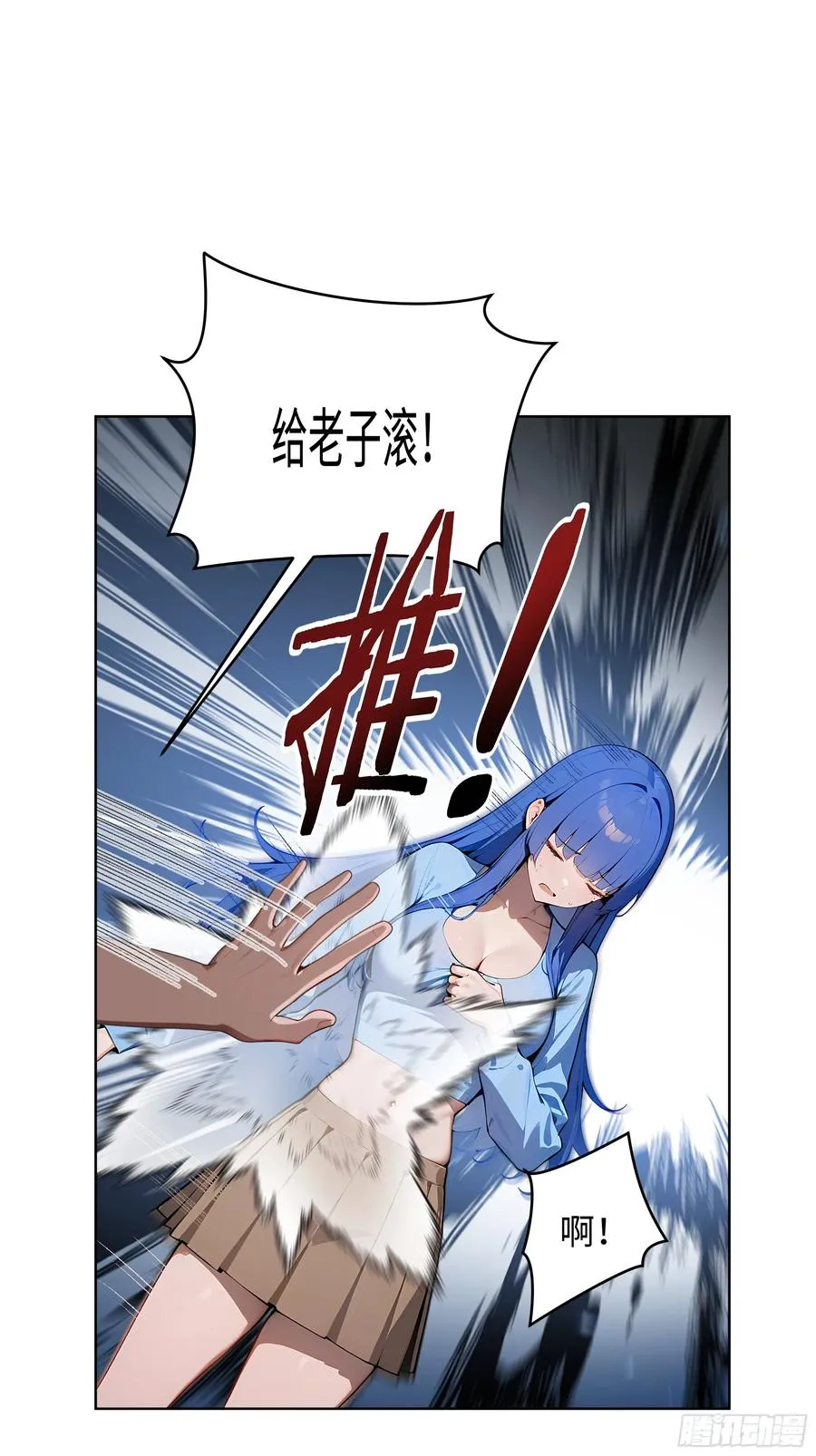 14 饭局解围！ 第42页