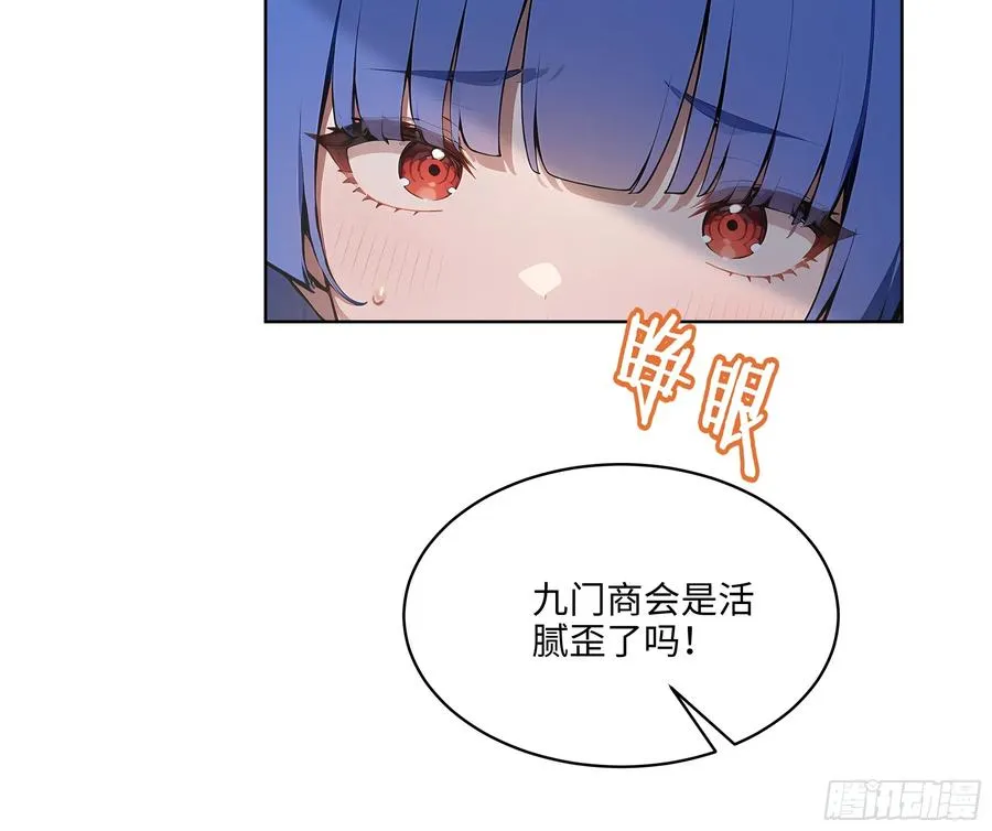14 饭局解围！ 第44页