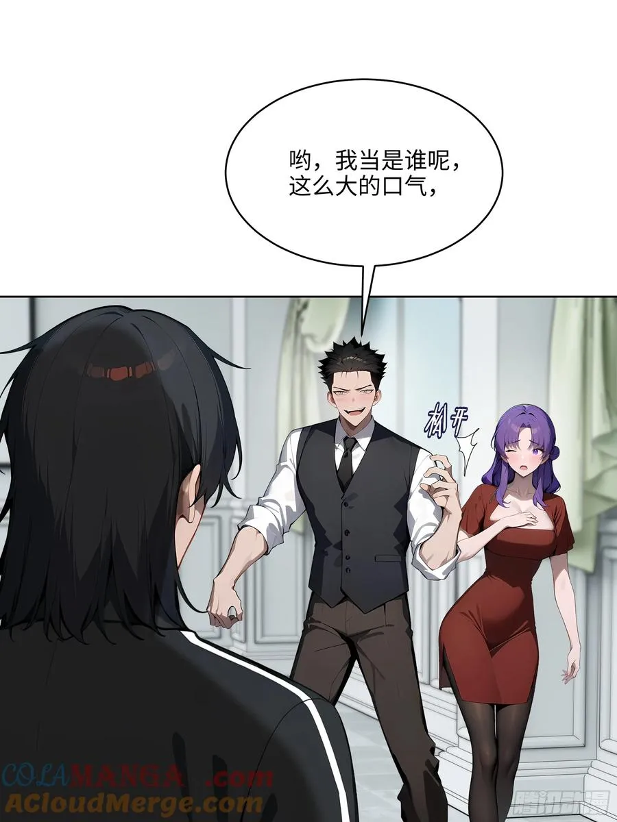 15 下跪道歉！ 第4页